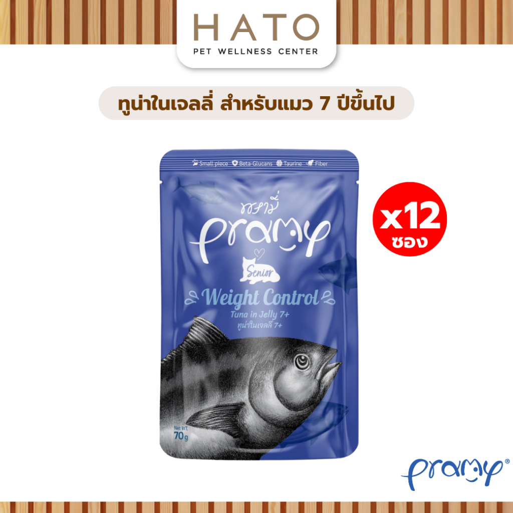 PRAMY [12 ซอง] พรามี่ อาหารเปียกแมว สูตรทูน่าในเจลลี่ แมวโต 7 ปีขึ้นไป 70g