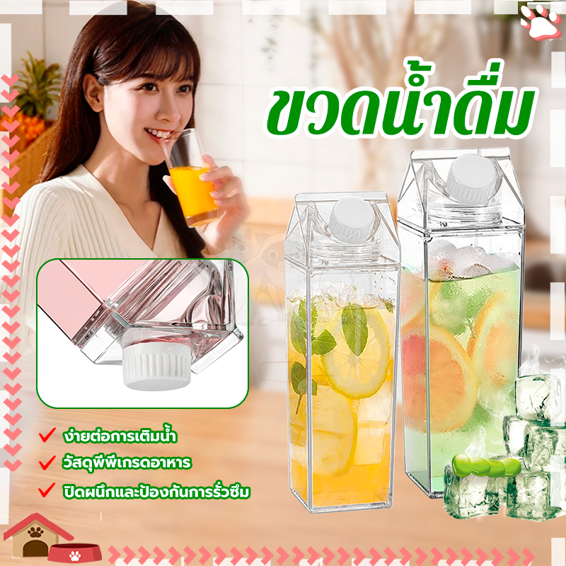 ขวดพลาสติกใส่น้ำดื่มใสทรงกล่องนม กล่องนมรูปถ้วยน้ำ ทรงกล่องนม ง่ายต่อการเติมน้ำ ปิดผนึกและป้องกันการรั่วซึม