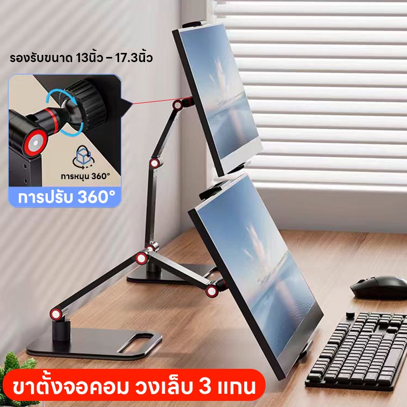 Gas Sping ขาตั้งจอคอม มอนิเตอร์ 13นิ้ว-17.3นิ้ว ตั้งจอคอมพิวเตอร์ รับน้ำหนักสูงสุด 6kg