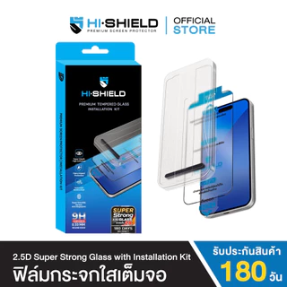 [ติดตั้งง่าย] HI-SHIELD ฟิล์มกระจก iPhone รุ่น 2.5D Super Strong Kit รับประกัน 180 วัน [iPhone17 , iPhone16 , iPhone 15]