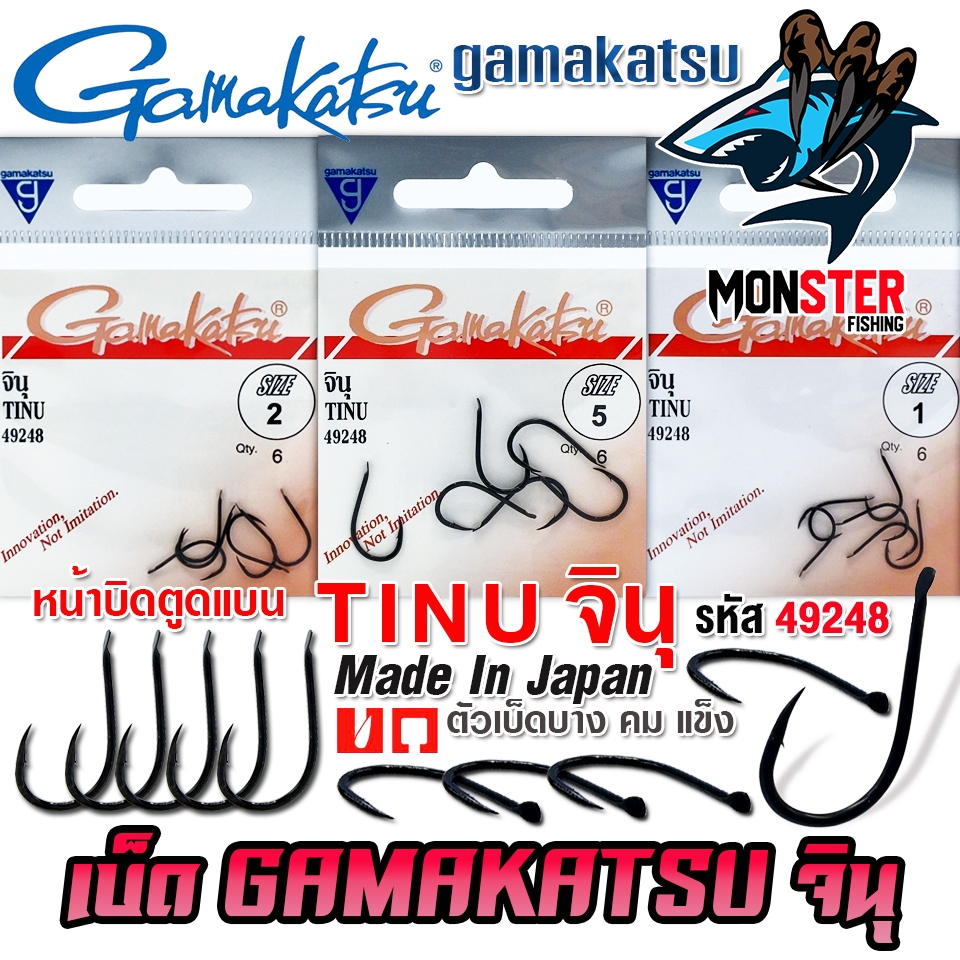 เบ็ดกามาคัตซึ จินุ Gamakatsu TINU รุ่น 49248 ของแท้ Made in Japan