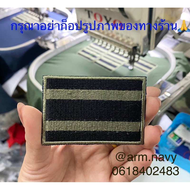 ธงชาติ งานปัก สีดำ-เขียว #อาร์มธง ขนาด4x6cm