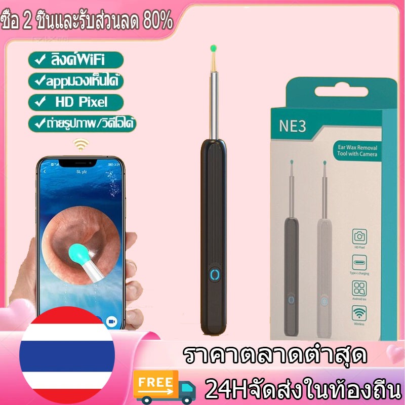 [COD] มีของพร้อมส่ง ไม้แคะหูมีกล้อง พร้อมช้อนหู4อัน ไฟLED แสง6ชนิด กันน้ำ