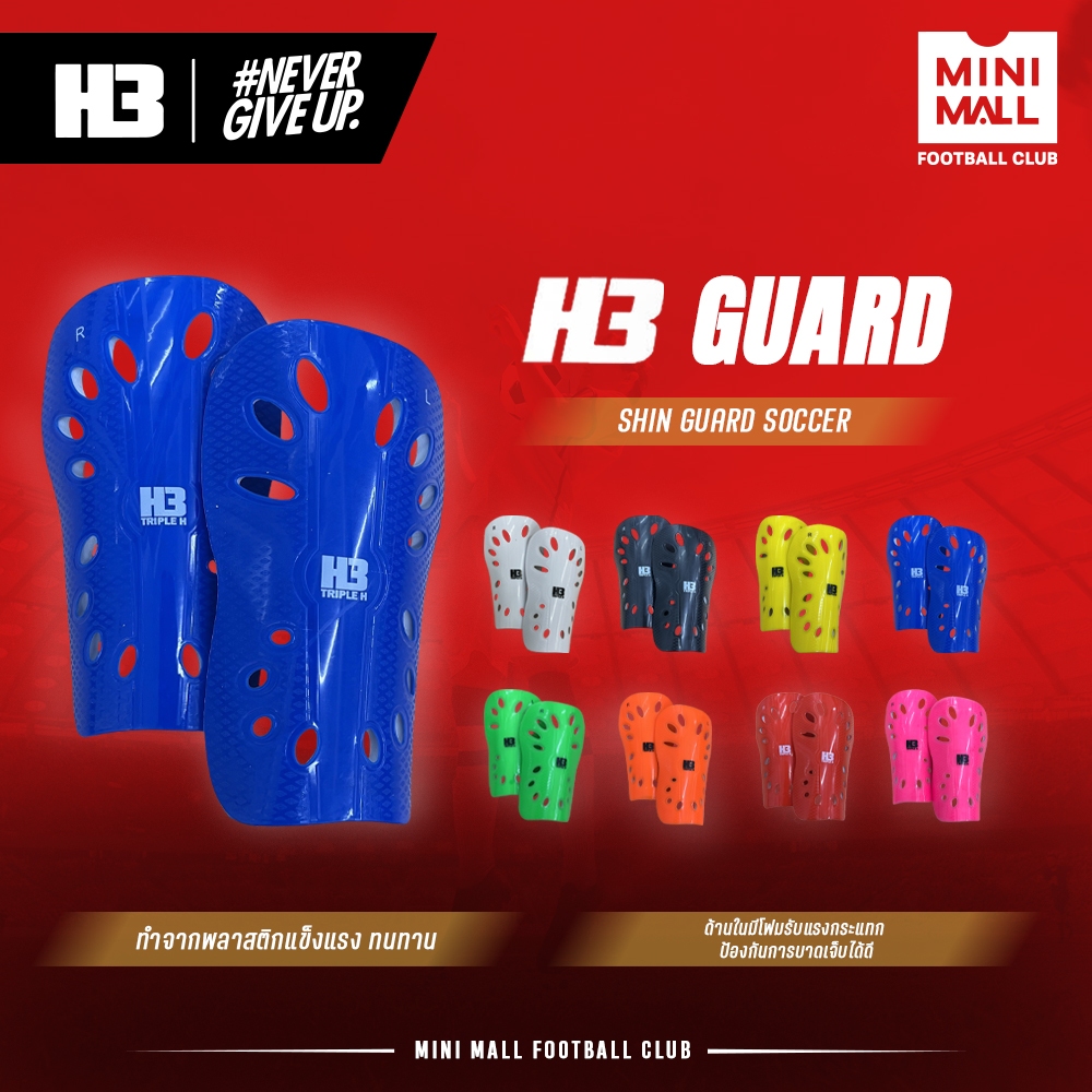 สนับแข้ง ( H3 ) สำหรับฟุตบอล ฟุตซอล ขนาดพกพาง่าย ขนาดกระทัดรัด ไซส์เด็กเเละผู้ไหญ่ Mini Mall x H3