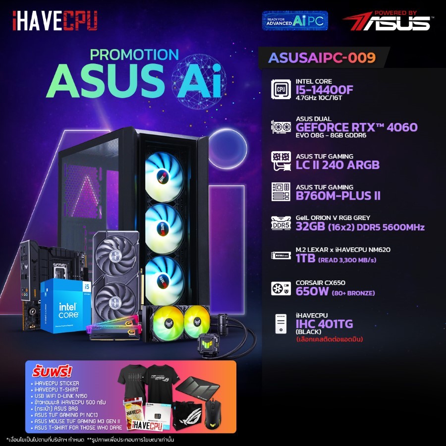 iHAVECPU คอมประกอบ ASUSAIPC-009 INTEL I5-14400F / RTX 4060 8GB / B760M / 32GB DDR5 5600MHz (SKU-240922775)