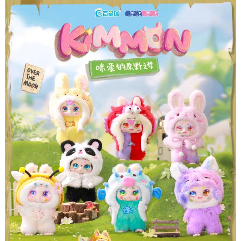 ใช้โค้ด30% เหลือ436 พร้อมส่ง Kimmon I'm Mimon V2 - พวงกุญแจห้อยกระเป๋า