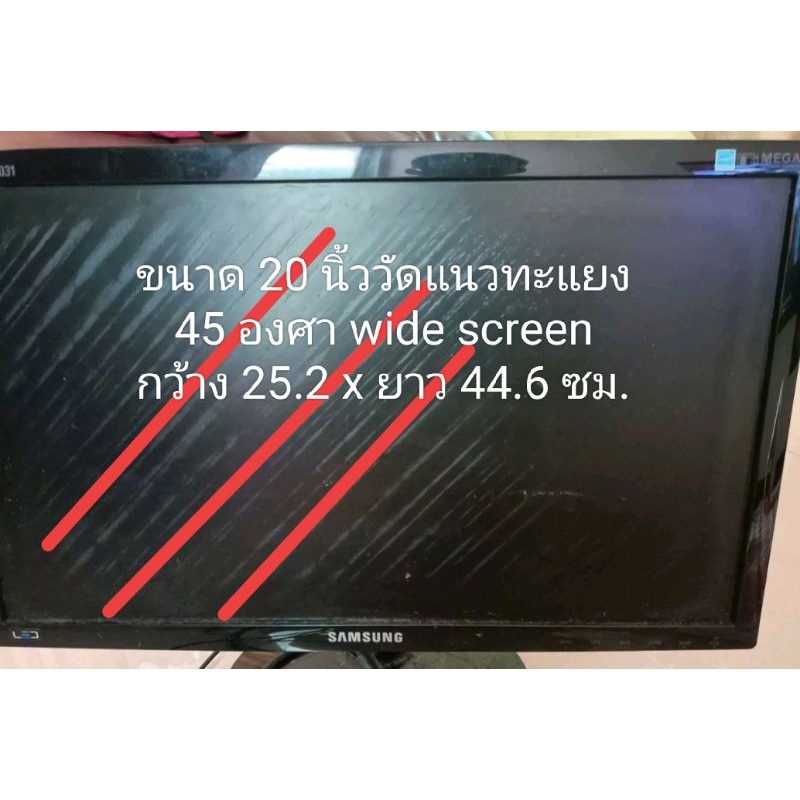 20 นิ้ว 45 องศา แผ่นฟิล์มโพลาไรซ์ Polarizer Widescreen ติดหน้าจอ ทีวี LCD LED จอมอนิเตอร์ #แผ่นฟิล์มติดหน้าจอlcd #โพลาไร