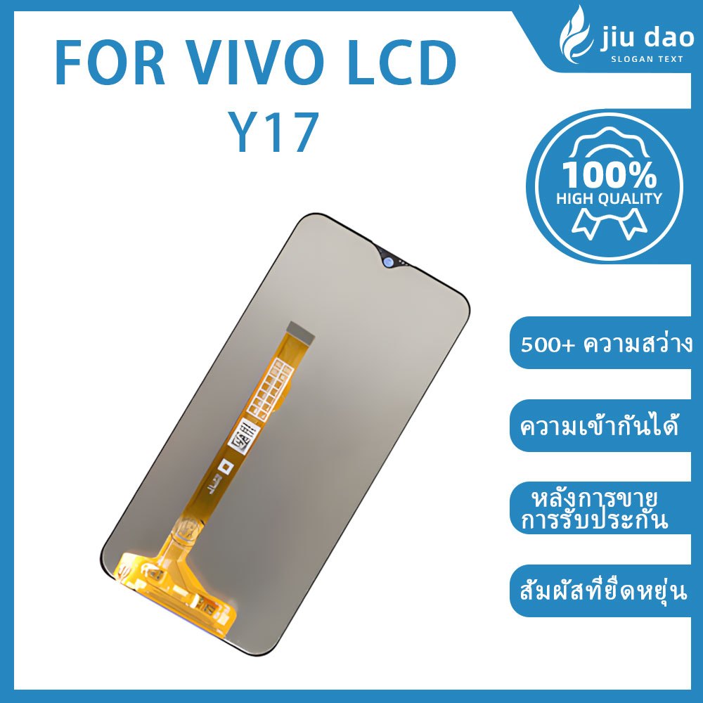 หน้าจอ LCD vivo Y17 จอชุด จอพร้อมทัชสกรีน จอ+ทัช Lcd Display หน้าจอ