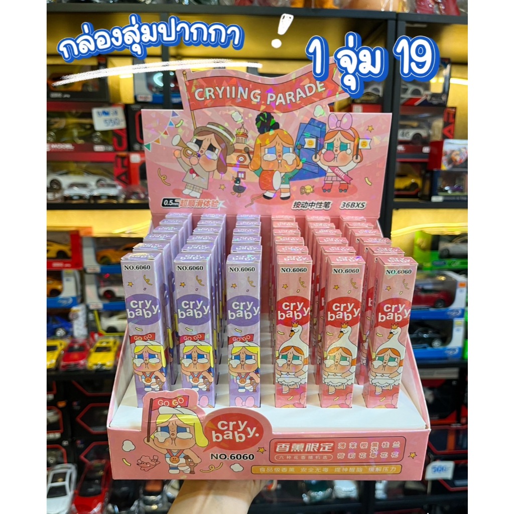 ปากกากล่องสุ่ม babythree v.3 กล่องสุ่มปากกา 36 ด้าม ✍️ปากกาสุ่ม ปากกาน่ารัก ลายการ์ตูนหลากหลาย น่าใช