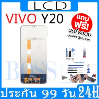 หน้าจอ LCD Display จอ + ทัช vivo Y20 งานแท้ อะไหล่มือถือ จอพร้อมทัชสกรีน วีโว่ Y20 แถมไขควง