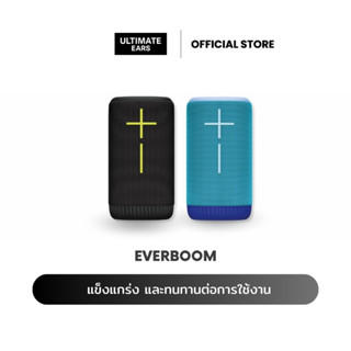 ใหม่! EVERBOOM ลำโพงบลูทูธ ULTIMATE EARS [ของแท้ 100% ประกัน…