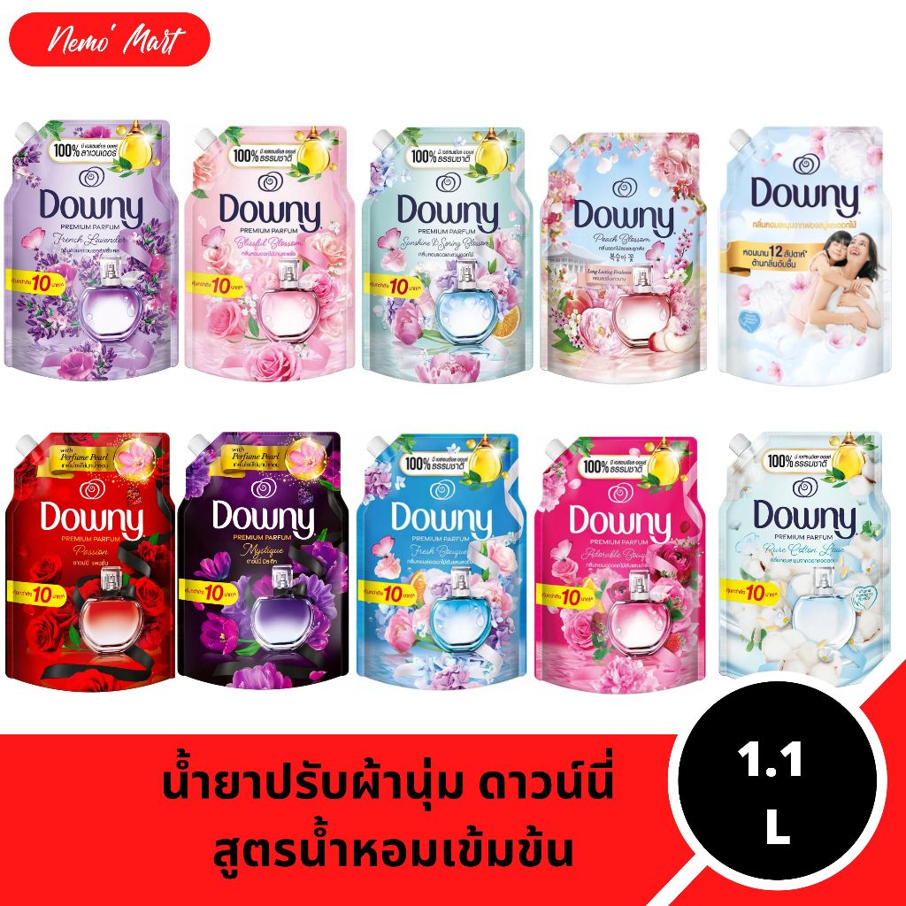 น้ำยาปรับผ้านุ่ม ดาวน์นี่ Downy สูตรน้ำหอม 1100 มล.