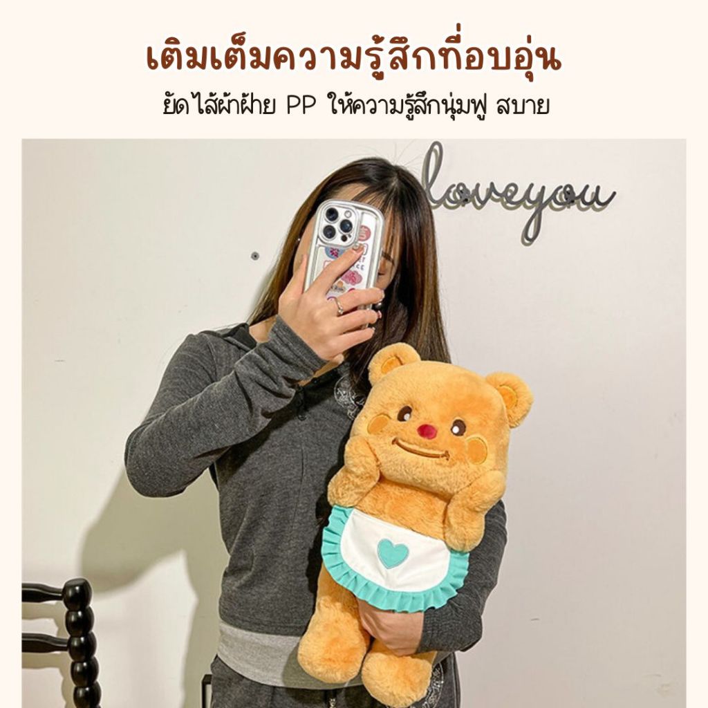 ตุ๊กตา น้องหมีเนย ตุ๊กตาหมีน่ารัก ของขวัญวันเกิด ของเล่นสำหรับเด็ก ส่งจากไทย!! - รูปที่ 4