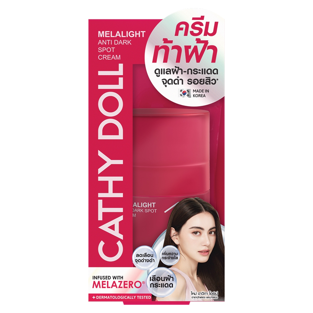 Cathy Doll เมลาไลท์แอนตี้ดาร์กสปอตครีมวันเปอร์เซ็นต์อาร์บูติน เอสพีเอฟ15 เคที่ดอลล์