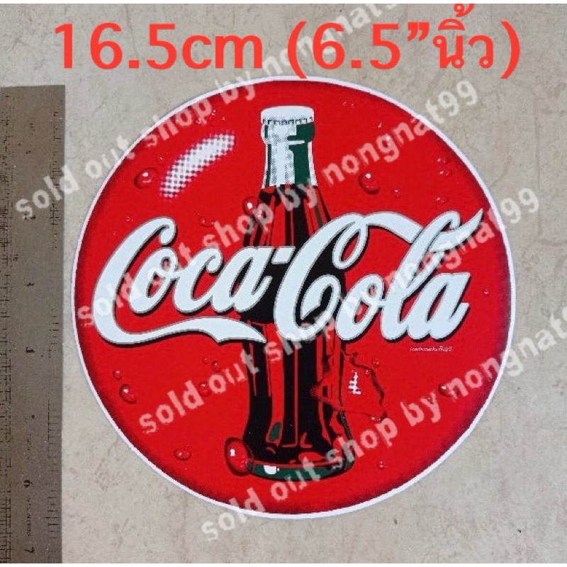 1แผ่น สติ๊กเกอร์เครื่องดิ่ม ขนาด 16.5cm. Cocacola โคคาโคล่า
