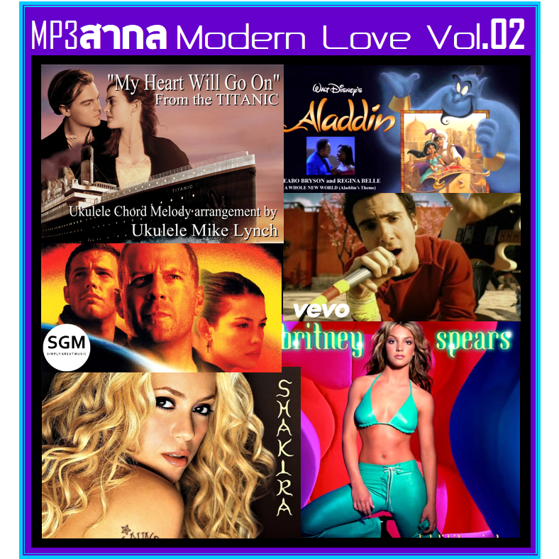 [USB/CD] MP3 สากลรวมฮิต Modern Love Vol.02 #เพลงสากล (187 เพลง) #เพลงยุค90 #เพลงรัก