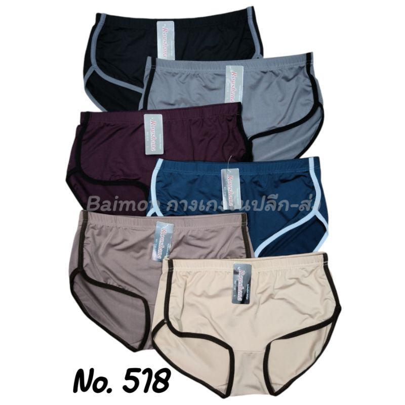No.518 กางเกงในผู้หญิง ทรงสปอร์ต ผ้าลื่น ใส่สบาย Set 10 ตัว คละสี/ดำล้วน