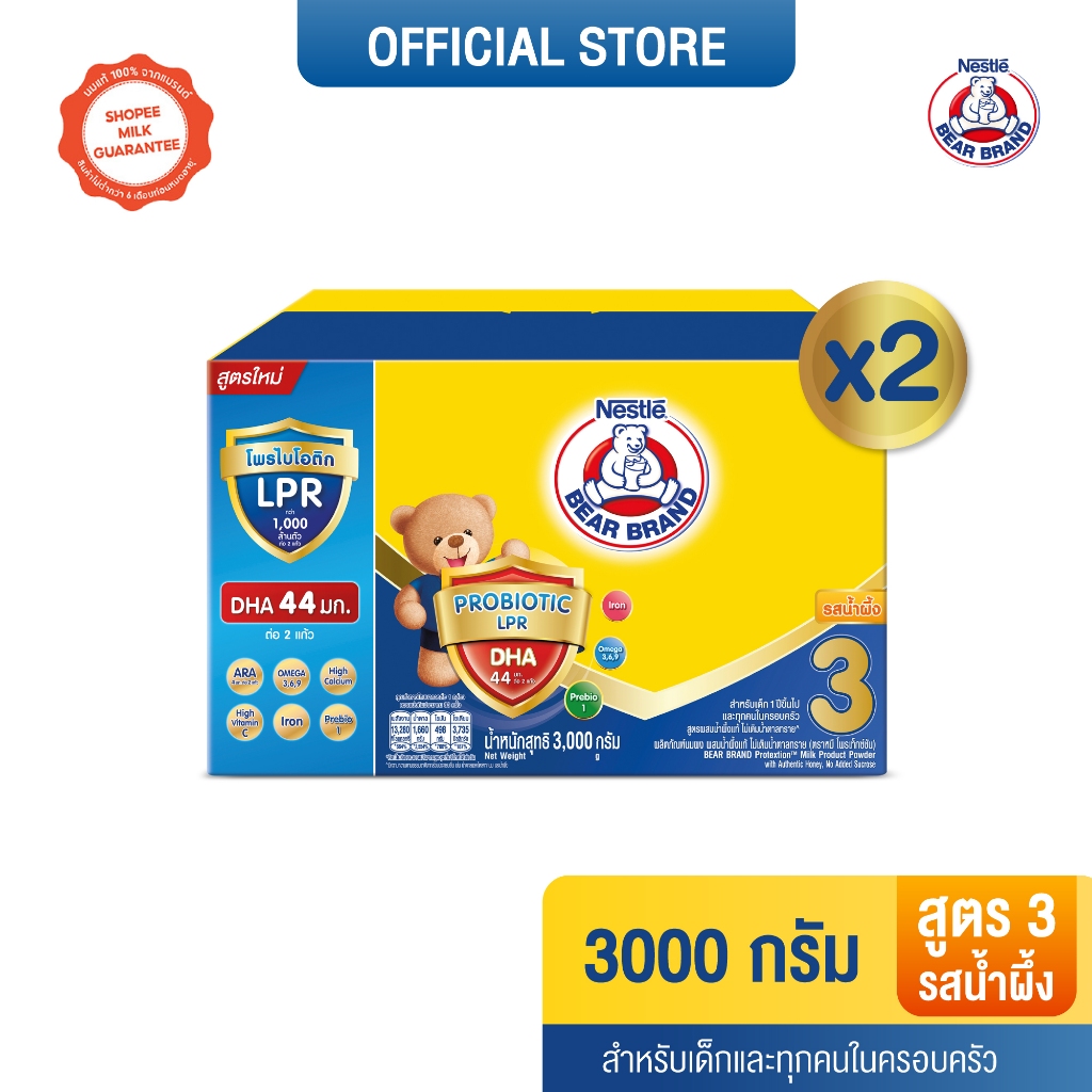 [นมผง] BEAR BRAND นมผง ตราหมี โพรเท็กชั่นสูตร 3 รสน้ำผึ้ง 3000 กรัม นมผงสำหรับเด็กอายุ 1 ปีขึ้นไป (2 กล่อง)