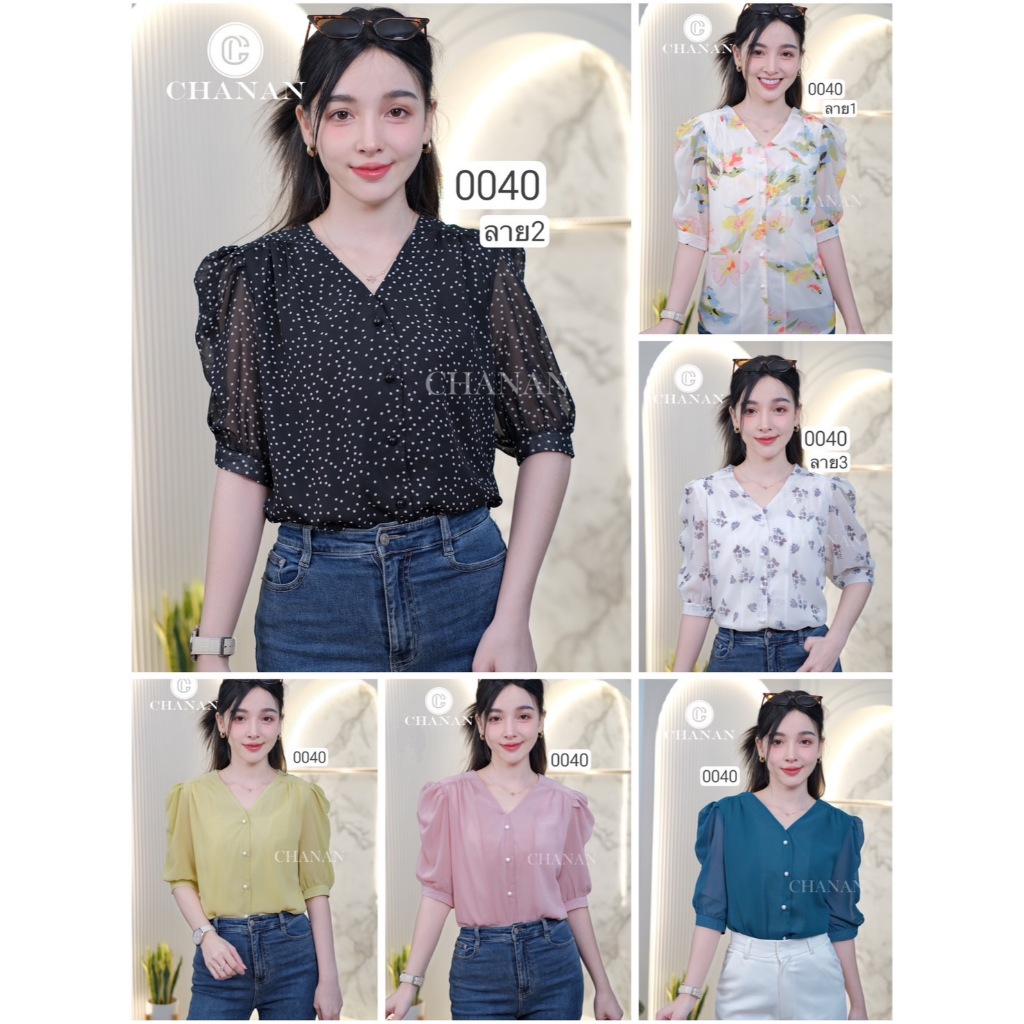 ขายดี Chanan เสื้อชีฟอง มีซับใน ทรงสวย ผ้านิ่มใส่สบาย ได้หลายโอกาส เสื้อทำงาน เสื้อออกงานสวยๆ มี3สี 3ลาย รุ่น0040