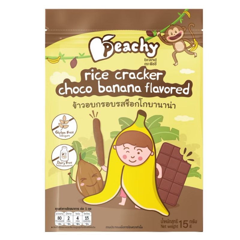 Peachy พีขชี่ ขนมเด็ก ข้าวอบกรอบรสช็อกโกบาน่า , ข้าวอบกรอบรสข้าวโพดหวาน ส่งจาก กทม ส่งไว
