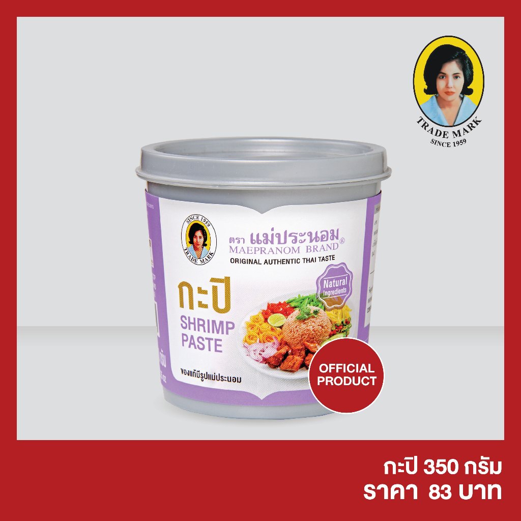 กะปิ แม่ประนอม 350 กรัม
