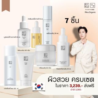 RIKU ริคุ เซ็ตจัดเต็ม น้ำตบเซรั่มนม ครีมนม โฟมล้างหน้า บูสเต…