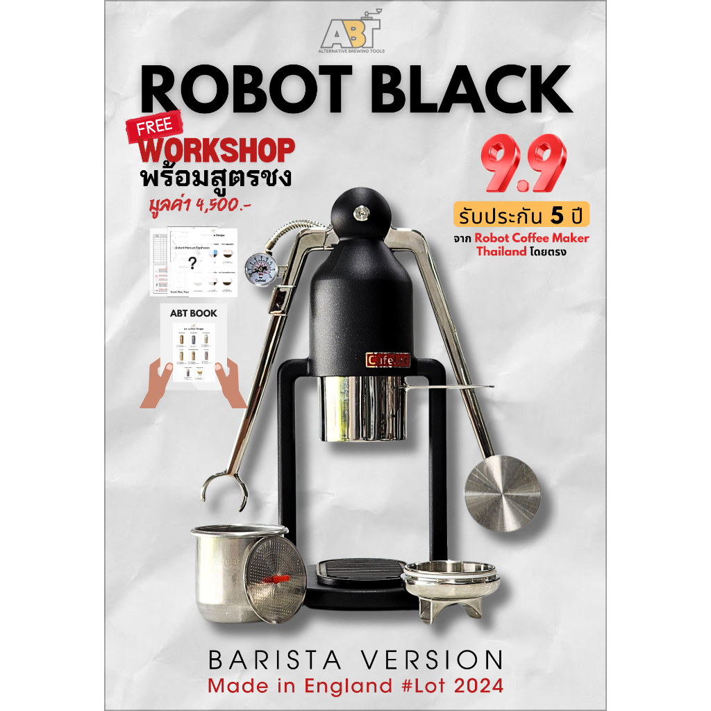 **พร้อมส่ง** ROBOT BLACK (Manual Espresso) เครื่องสกัดกาแฟเอสเปรสโซ(Cafelat) แถมวิธีการสกัดช็อต แถมเ