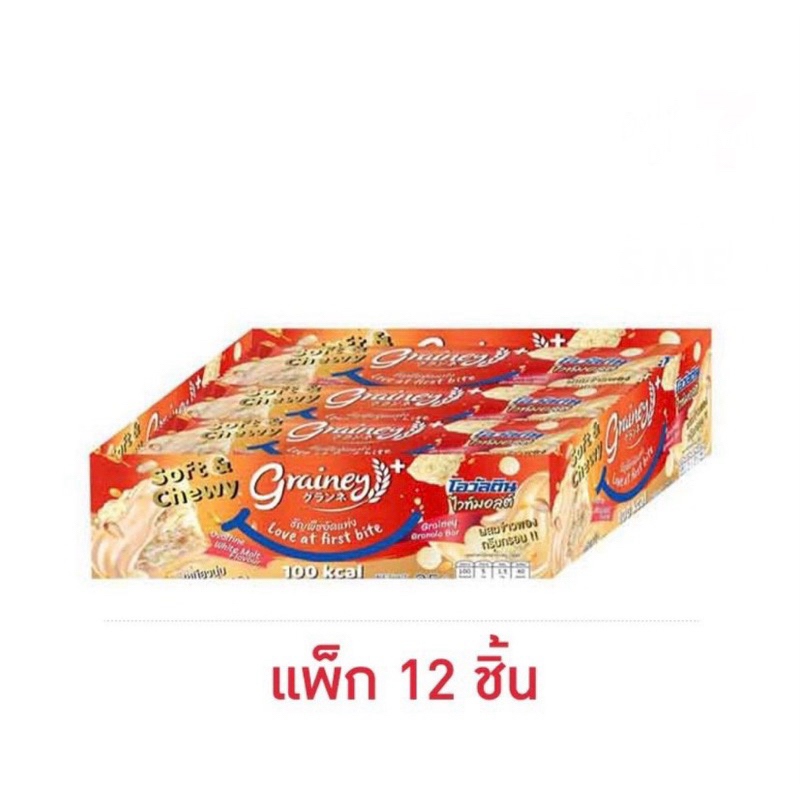 เกรนเน่ย์ กราโนล่าบาร์ รสโอวัลตินไวท์มอลต์ 25 กรัม (แพ็ก 12 ชิ้น)