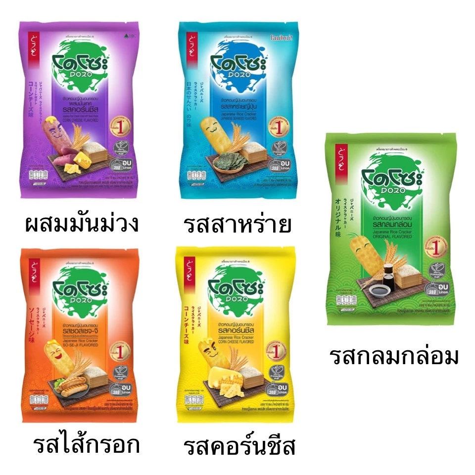ยกแพ็ค โดโซะ ข้าวหอมญี่ปุ่นอบกรอบ แบบแผ่น 20บาท 6ซอง รสดั้งเดิม รสคอร์นชีส รสสาหร่าย รสไส้กรอก