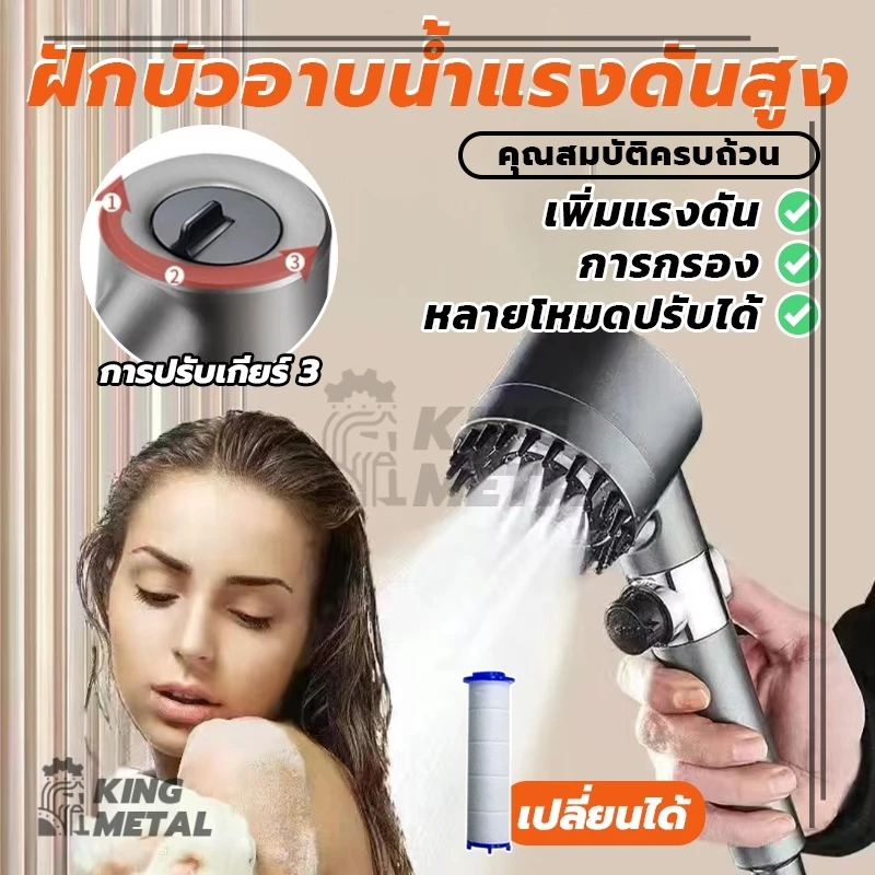 ฝักบัวอาบน้ําแรงดันสูง หัวฝักบัว ฝักบัวสปา มีโหมดนวดตัว ใช้ได้กับทุกสายฝักบัว สินค้าพร้อมส่ง