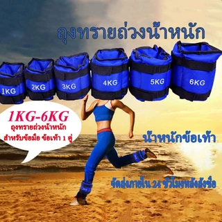 ข้อเท้าน่ำหนัก 1-8 กิโลกรัมปรับการฝึกความแข็งแรงเลกกิ่งน่ำหนักวงอปกรณกฬา