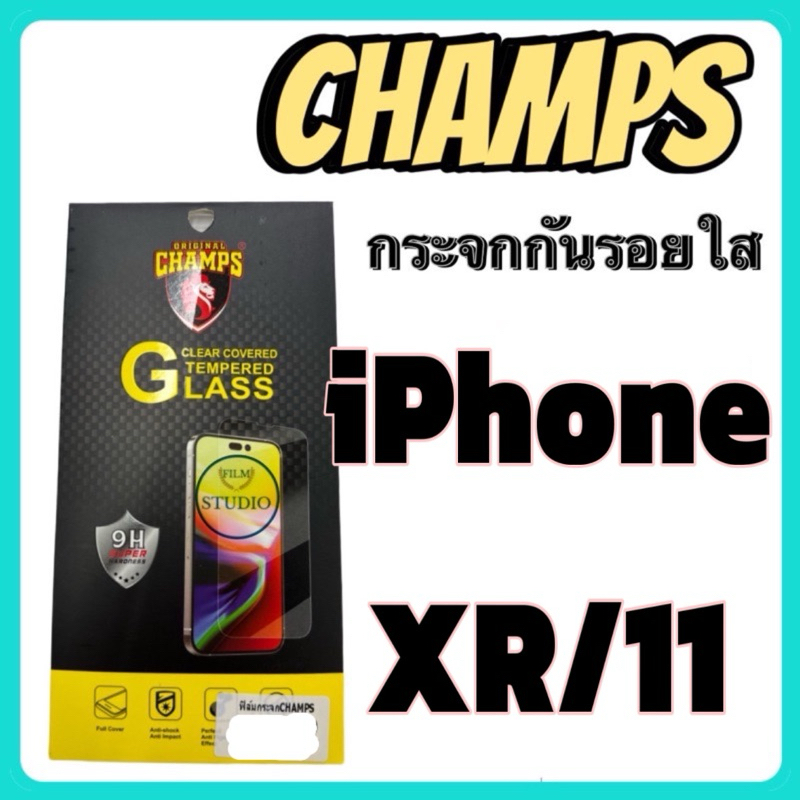 Champs กระจกกันรอยใส สำหรับรุ่นiPhone XR/11