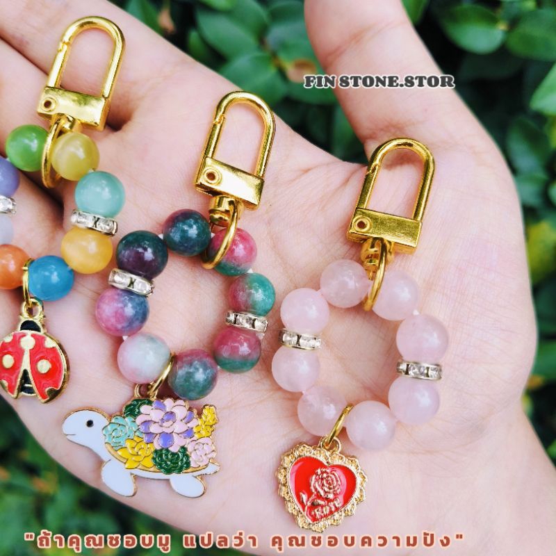 พวงกุญแจหิน หินนำโชค หินมงคลแท้ 100% ขนาด 8มิล มาพร้อมชาร์มมงคลสุดน่ารัก เสริมความรัก ความงานปัง โชคลาภ ปกป้องคุ้มครอง - รูปที่ 3