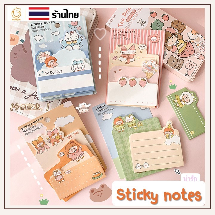 (P-169) มาใหม่ โพสอิท ลายการ์ตูนญี่ปุ่น Sticky note น่ารักมาก สีสดใส 1 แพ็ค มี 3 ชิ้น (90 แผ่น)