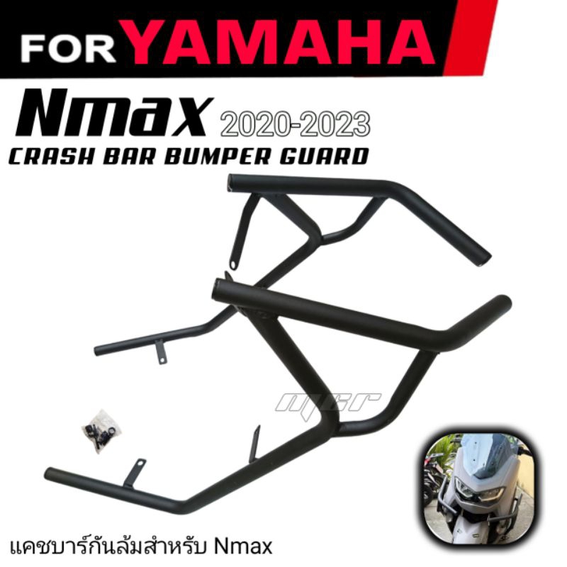 แคชบาร์New Nmax ปี2020-2023 กันล้มNmax วัสดุเหล็กหนาแข็งแรง ติดตั้งเองได้เลย