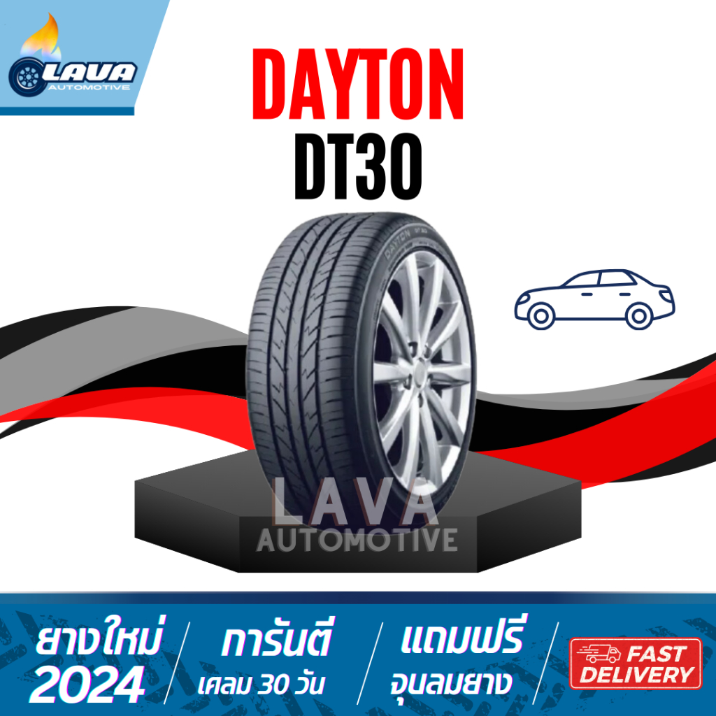 Dayton DT30 ยางขอบ15-14 195/50-15 185/60-15 195/60-15 ผลิตโดยบริจสโตน 1เส้น ปี24 แถมจุ๊บทุกเส้น