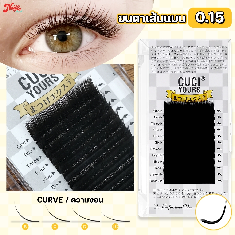 ขนตาเส้นต่อเส้น เส้นแบน 0.15 เคิร์บ B,C,D,LC Mix เบอร์ แยกเบอร์ ความยาว 10-13 MM. ขนตานุ่ม