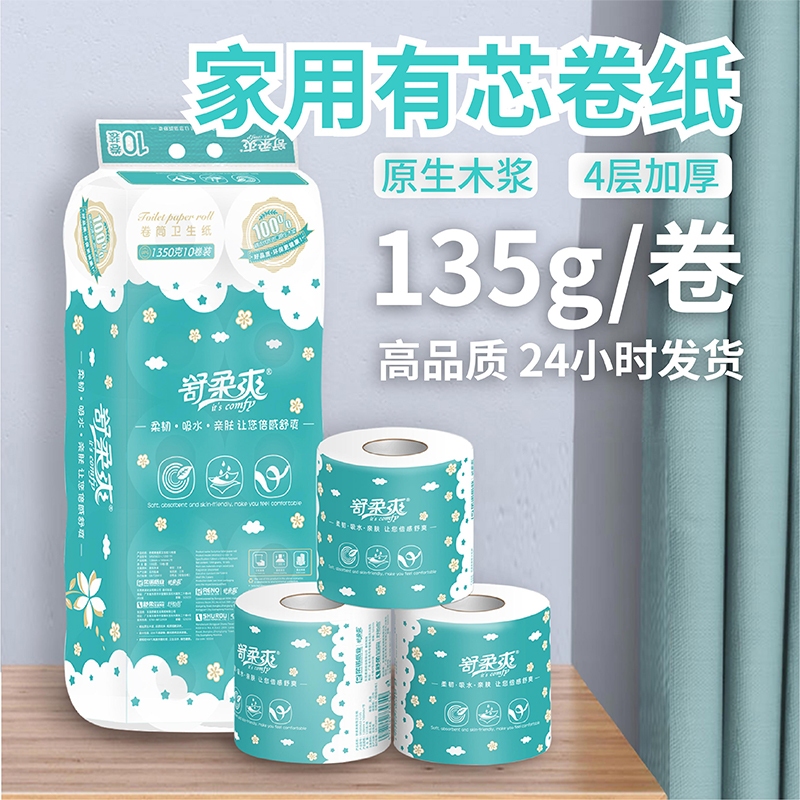 ทิชชู่ม้วน กระดาษทิชชู่ เช็ดห หนา4ชั้น เช็ดหน้าได้ 1หิ้ว10ม้วน เหนียวนุ่ม ไม่เป็นขุย กระดาษชำระ ทิชชู่เกรดดี ราคา ถูกที่สุด ดีลบีเคเค แกลเลอรีภาพที่ 2