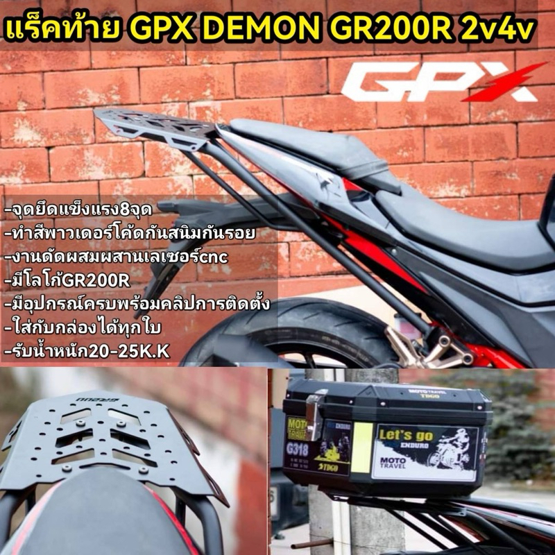 แร็คท้าย GR200R (ใส่ได้ทุกปีกับท้ายเดิมได้เลย) ราคา ถูกที่สุด ดีลบีเคเค