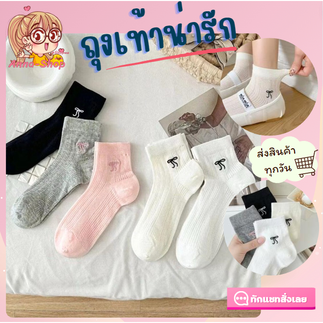 Anna shop ถุงเท้าผู้หญิงแต่งโบว์ แบบบางระบายอากาศ ถุงเท้าผ้าฝ้ายดูดซับเหงื่อ แฟชั่นญี่ปุ่น พร้อมส่ง S63
