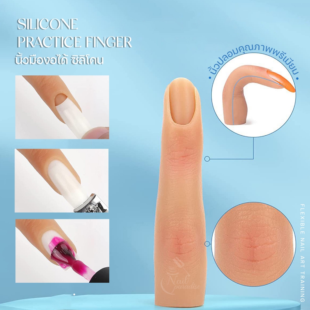พรีเมียม นิ้วซิลิโคนฝึกทำเล็บ งอได้ ฝึกต่อเล็บ มีเส้นลายมือ Silicone Training Finger Premium