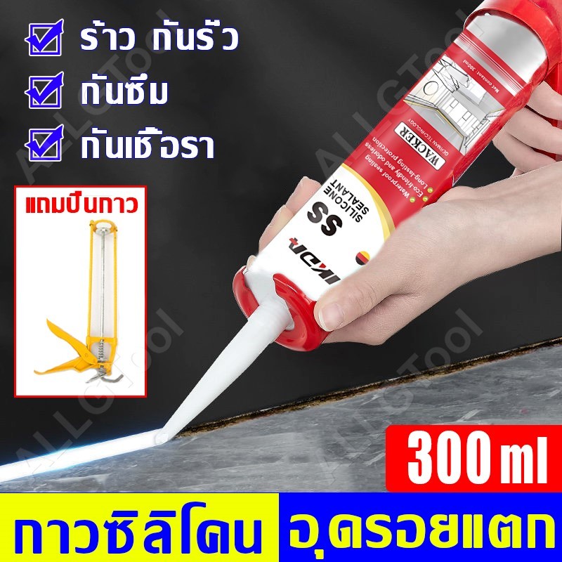 พียู ซีแลนด์ ALLGTool Toa PU Sealant กาวซิลิโคน สีขาว/โปร่งใส ซุปเปอร์ ซิลิโคน ซีลแลนท์ สำหรับอุดรอยต่อ รอยรั่ว กันน้ำ
