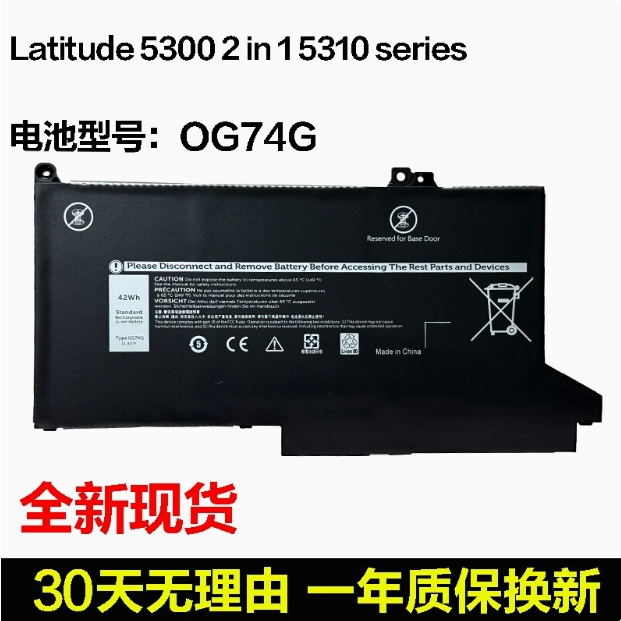 แบตเตอรี่ใหม่สำหรับ Dell Latitude 5300 Latitude 5300 2 in 1 OG74G 0G74G แบตเตอรี่แล็ปท็อป