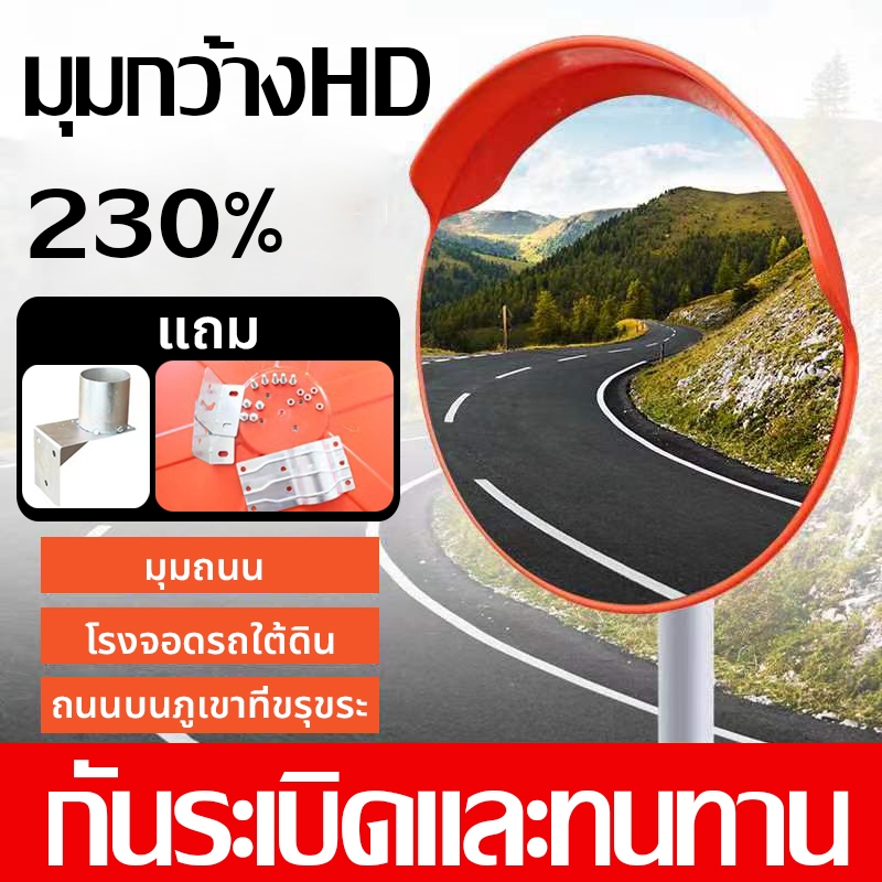 【มุมกว้างHD 230%】กระจกโค้งจราจร กระจกโพลีคาร์บอเนต กระจกจราจร ยึดตึดกำแพง ติดผนัง ขนาด 45/60/75 ซม. กระจกติดผนังมุมกว้าง