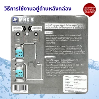 [ราคาส่ง!!] สวิทช์ลูกลอยไฟฟ้า MAC-3 ลูกลอยกลม สายยาว2เมตร ผลิตจากประเทศจากอิตาลี ของแท้100%
