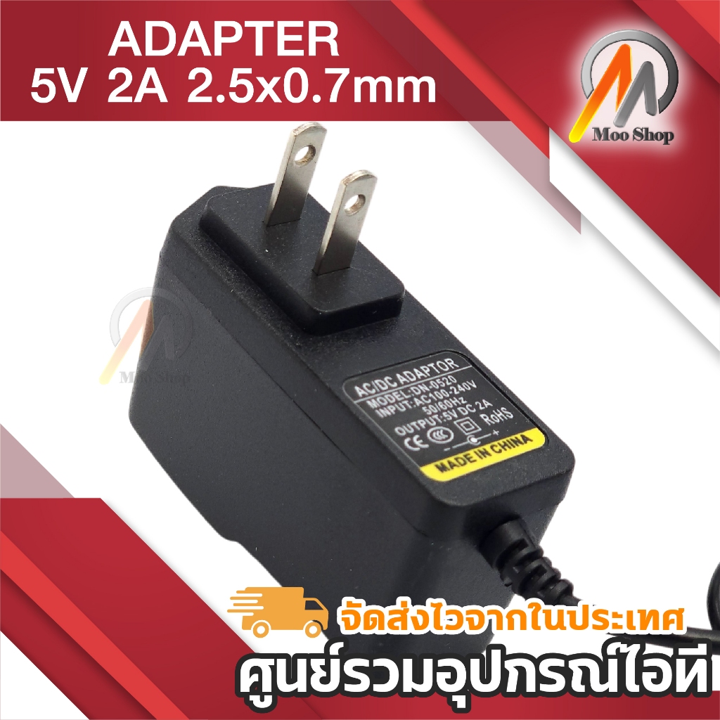 5V 2A หัวแจ็ค 2.5×0.7mm ปลายหัวเหลือง สายยาว 90cm (1ชิ้น) ราคา ถูกที่สุด ดีลบีเคเค แกลเลอรีภาพที่ 2