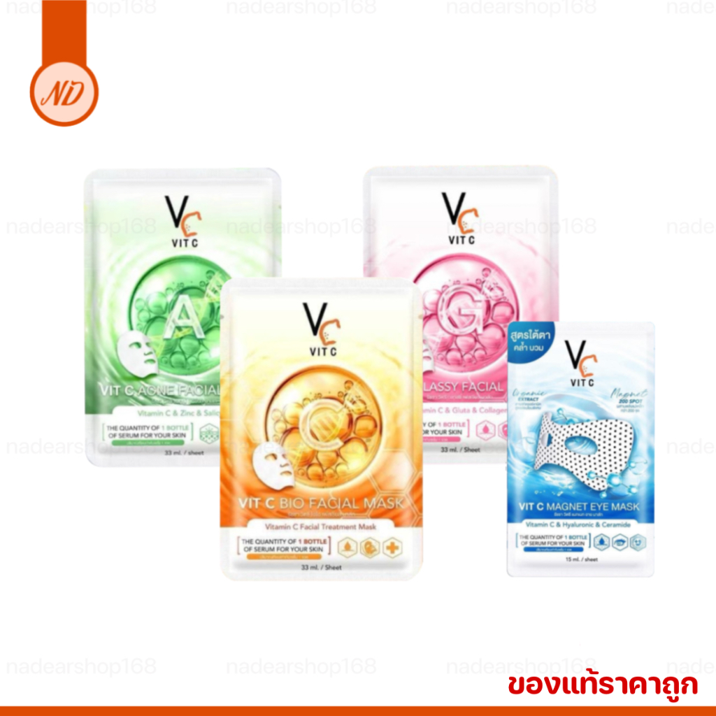 มาส์กvc มาร์ควิตซี มาส์กแม่เหล็ก Vc {ของแท้ ราคาส่ง}