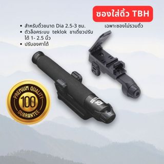 ซองใส่ดิ้วปลดไวพอลิเมอร์ TBH ขาteklok ปรับได้