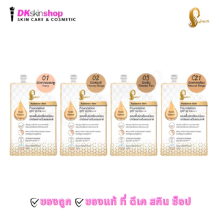 รองพื้นเจ้านาง [1 ซอง] รองพื้นเลดี้ปราง SPF30PA+++ /กลาส สกิน/โกลว์วี่ ทินท์/แคร์ สกิน (ปริมาณ 5g.) CHAONANG