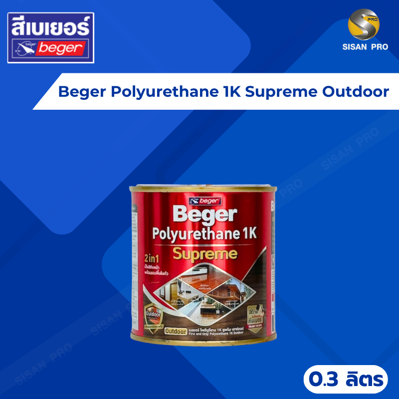 Beger Polyurethane 1K Supreme Outdoor เบเยอร์ โพลียูรีเทน 1K ซูพรีม เอาท์ดอร์ ชนิดเงาใส PG-9900-ขนาด
